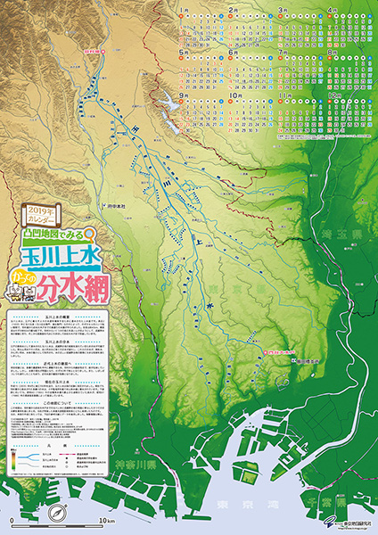 2019年カレンダー